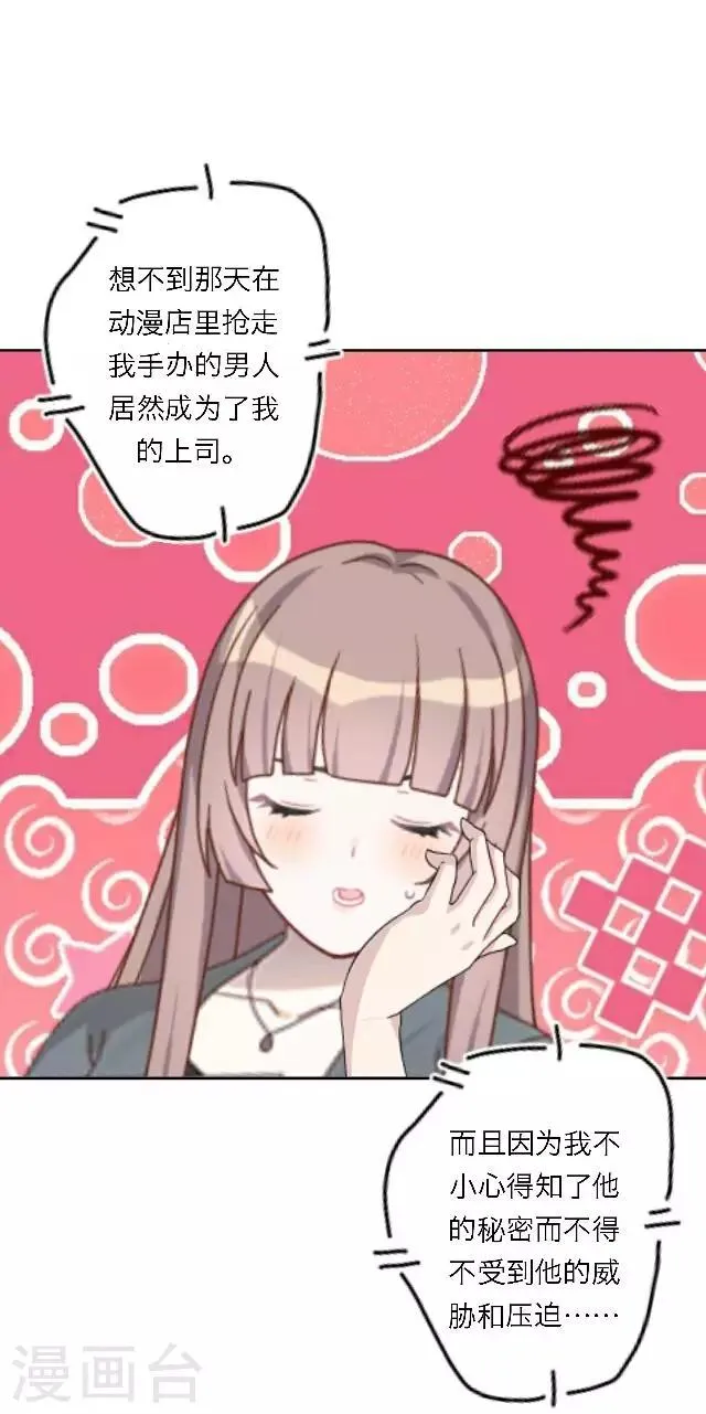 第17话 难道她是……？ 第57页