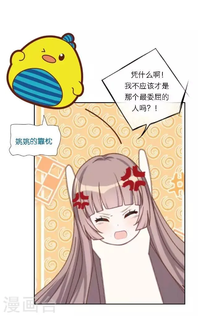 第17话 难道她是……？ 第58页