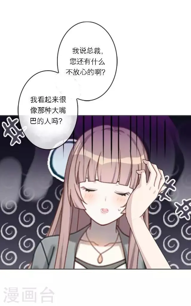 第17话 难道她是……？ 第65页