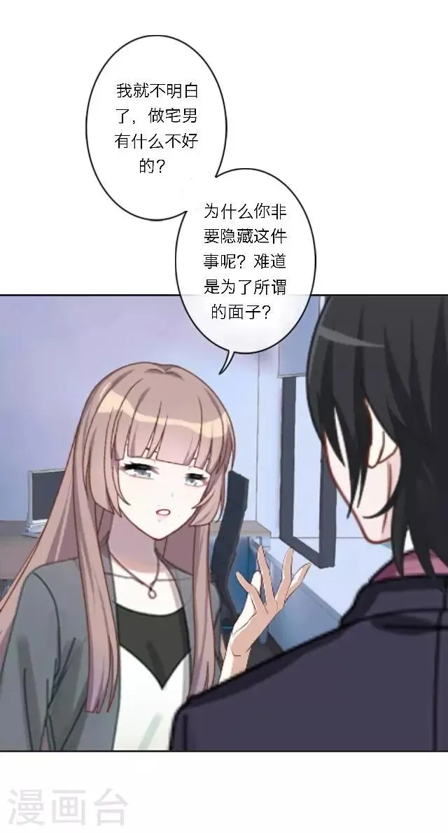 第17话 难道她是……？ 第66页