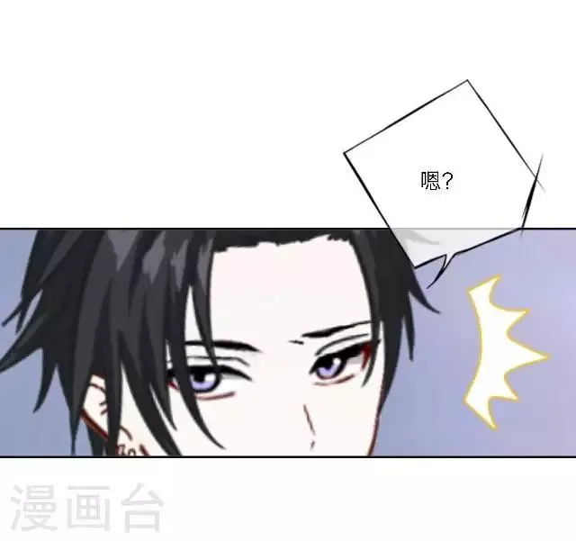第17话 难道她是……？ 第70页