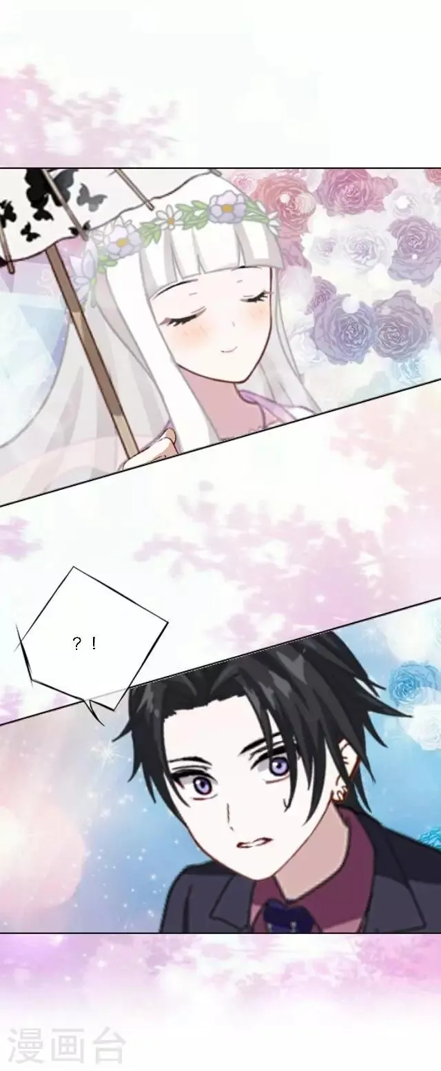 第17话 难道她是……？ 第72页