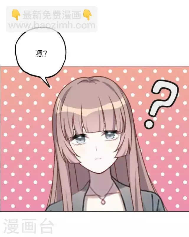 第17话 难道她是……？ 第75页