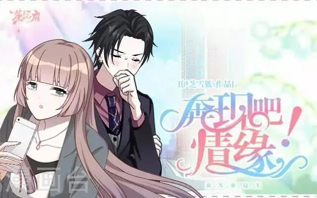 第18话 真是……败给她了 第1页
