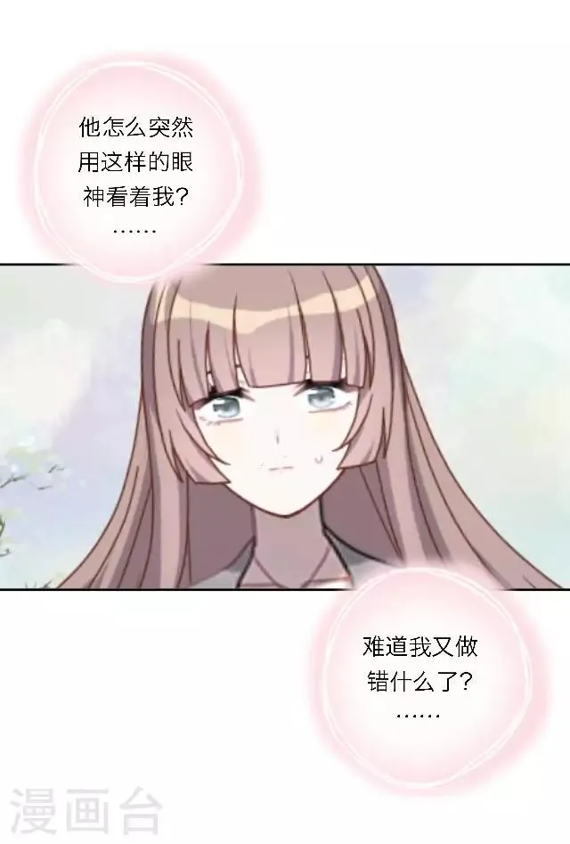 第18话 真是……败给她了 第3页