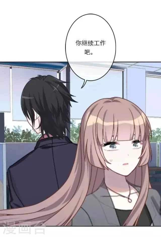 第18话 真是……败给她了 第6页