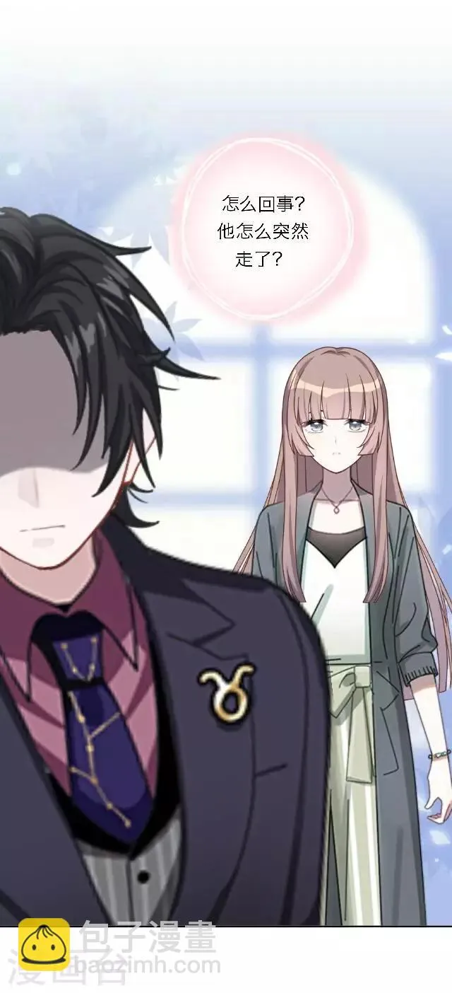 第18话 真是……败给她了 第7页