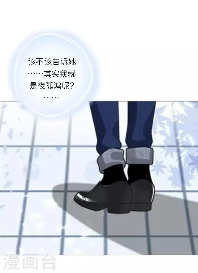 第18话 真是……败给她了 第15页