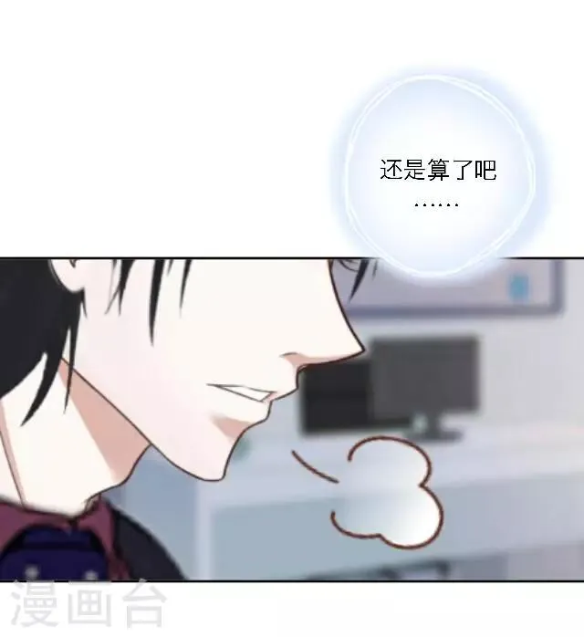第18话 真是……败给她了 第16页