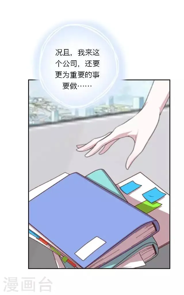 第18话 真是……败给她了 第19页