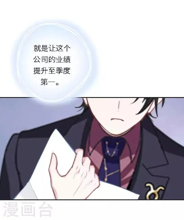 第18话 真是……败给她了 第20页