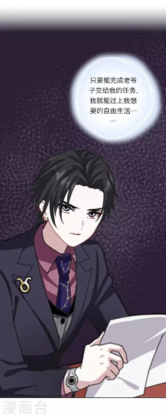 第18话 真是……败给她了 第21页