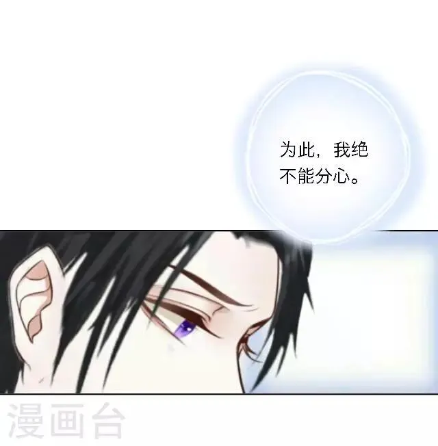 第18话 真是……败给她了 第22页