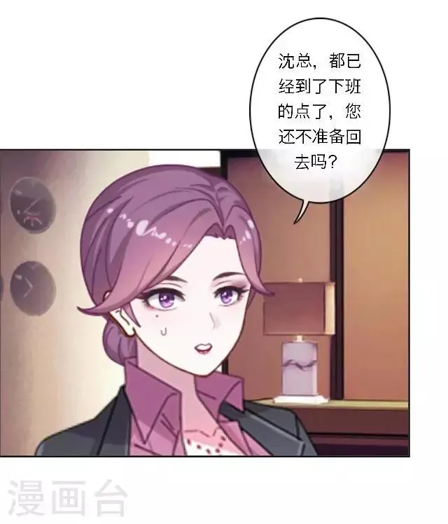 第18话 真是……败给她了 第27页