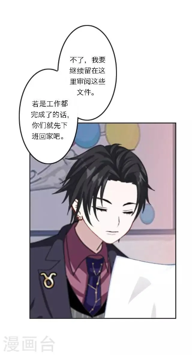 第18话 真是……败给她了 第28页