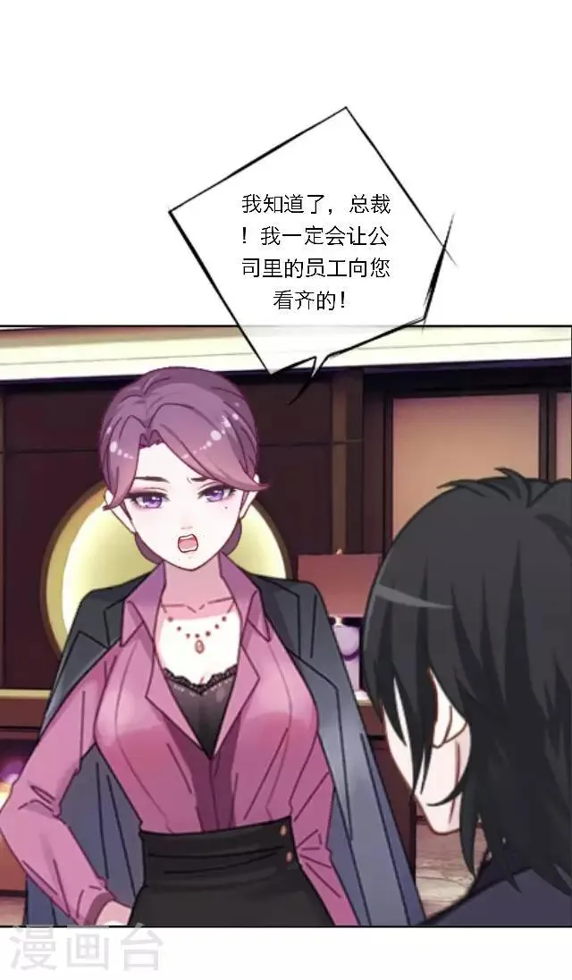 第18话 真是……败给她了 第30页