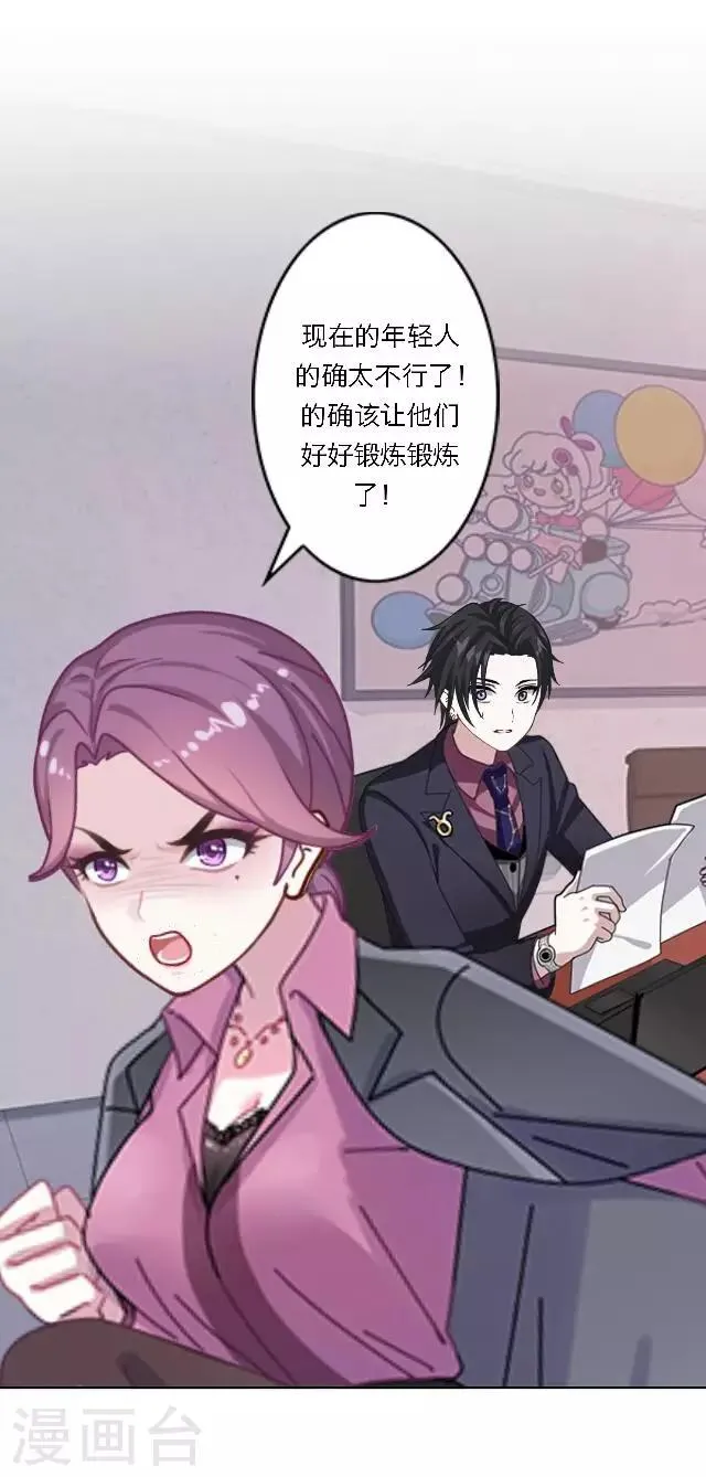 第18话 真是……败给她了 第32页