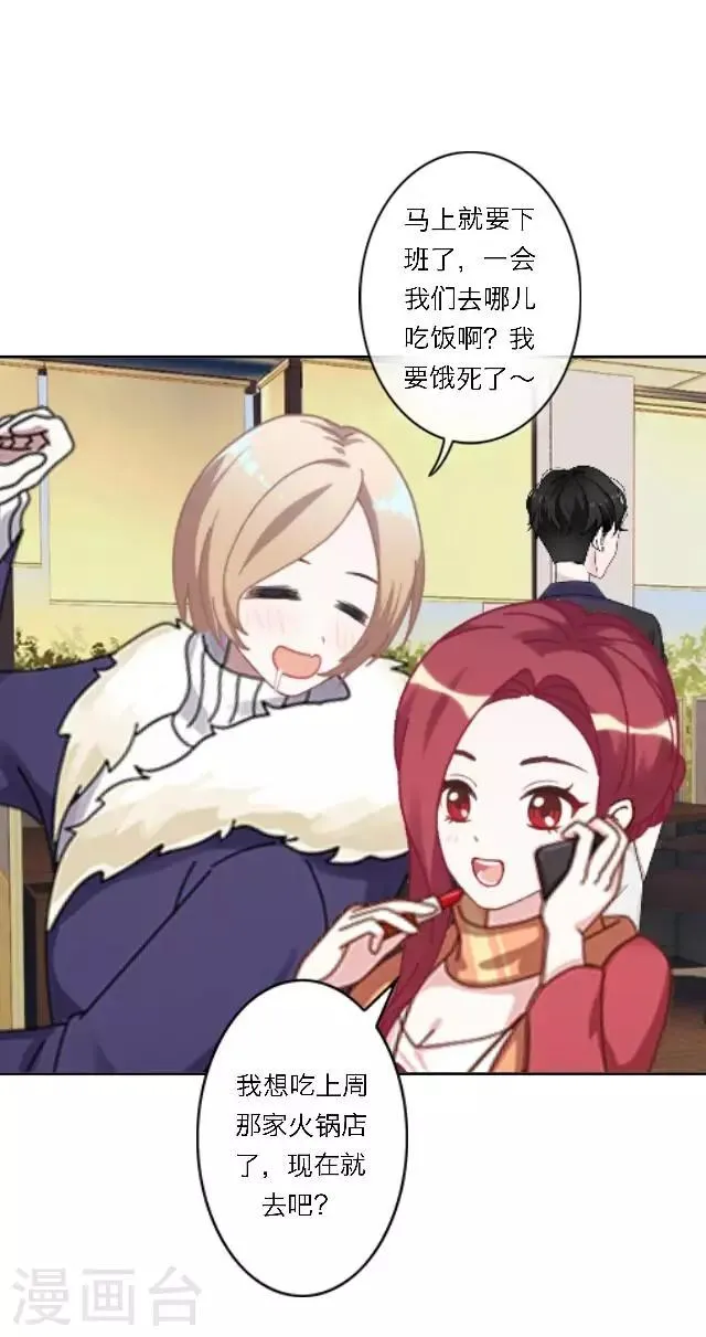 第18话 真是……败给她了 第35页