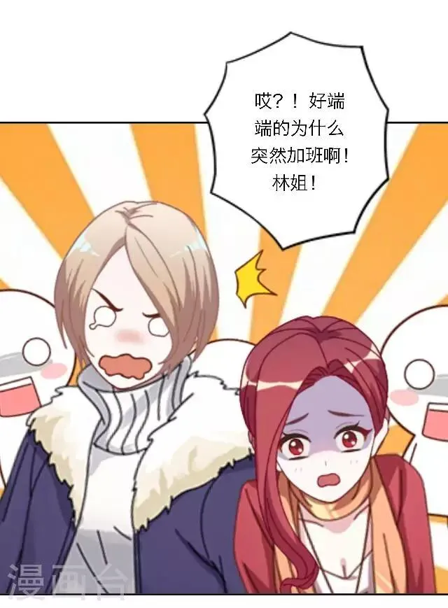 第18话 真是……败给她了 第39页