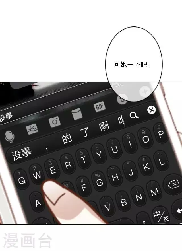 第18话 真是……败给她了 第47页