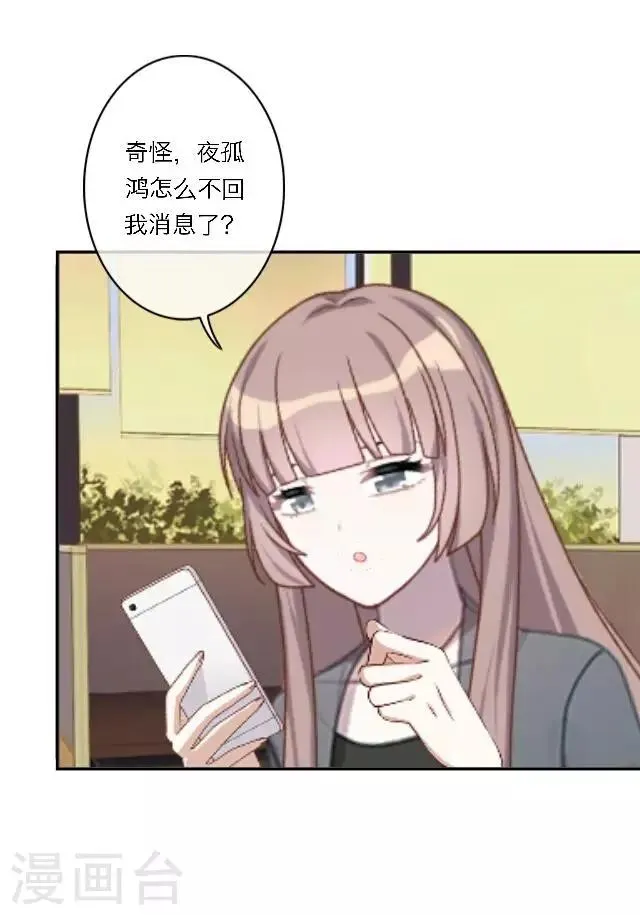 第18话 真是……败给她了 第54页