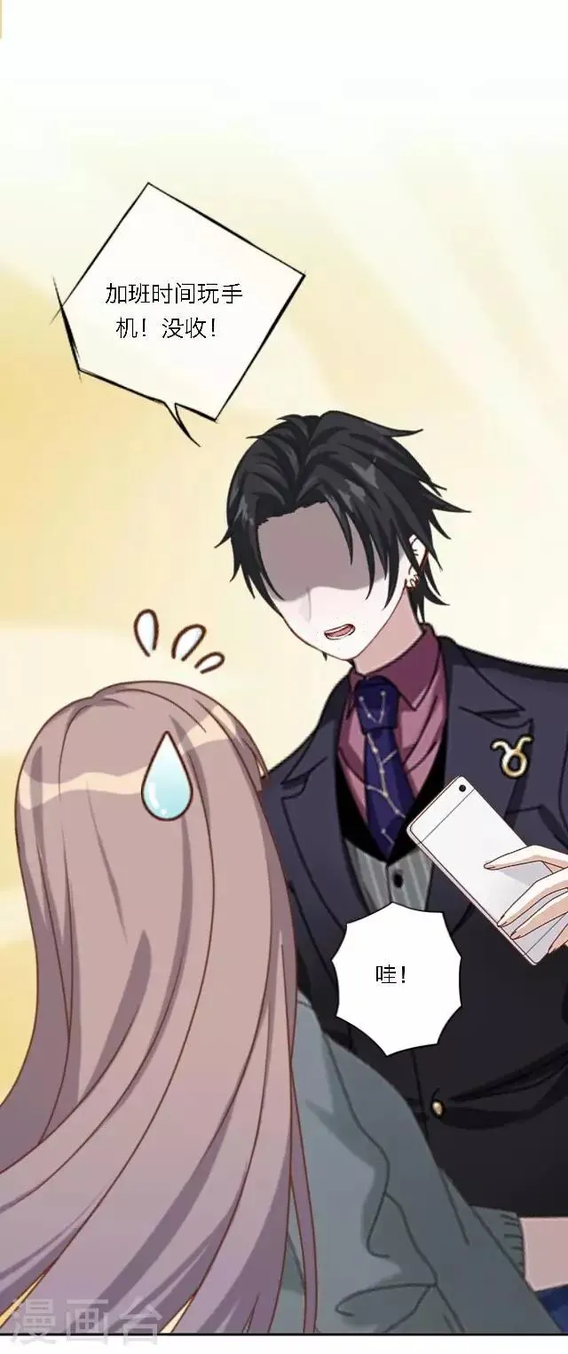 第18话 真是……败给她了 第56页