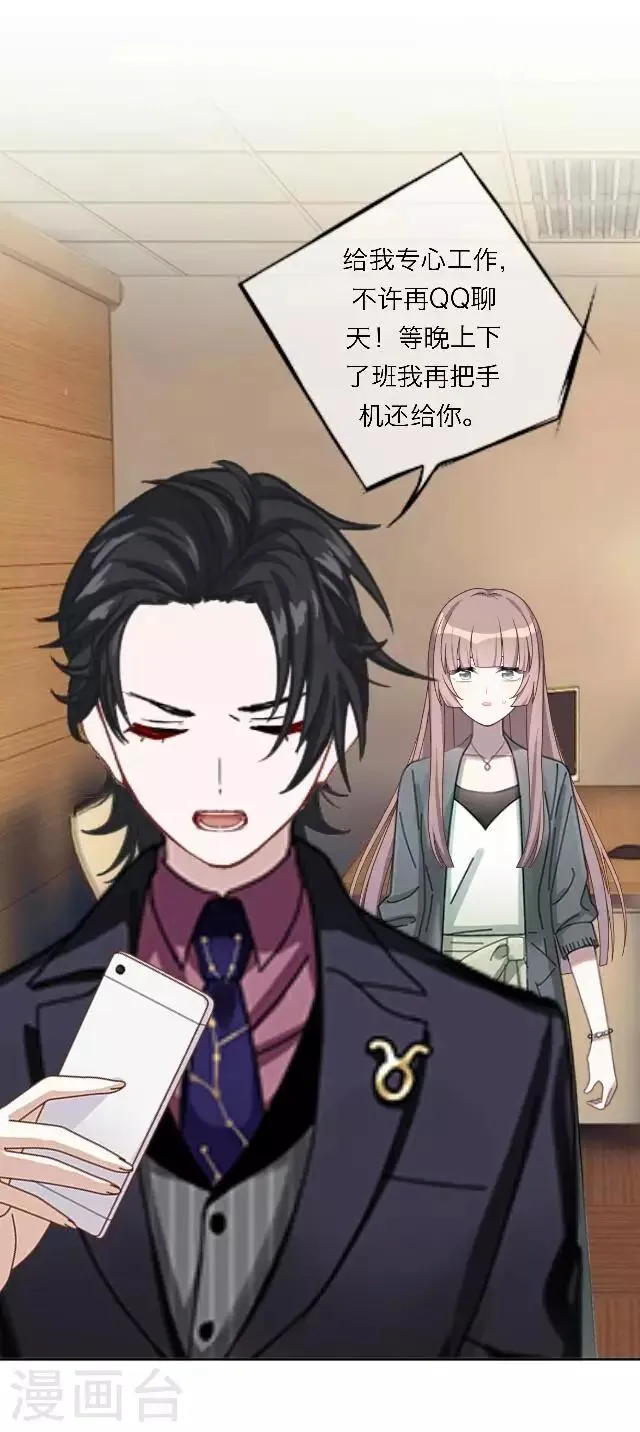 第18话 真是……败给她了 第57页