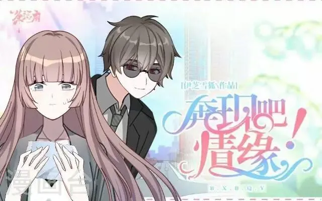 第19话 给予我的好意 第1页