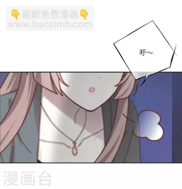 第19话 给予我的好意 第3页