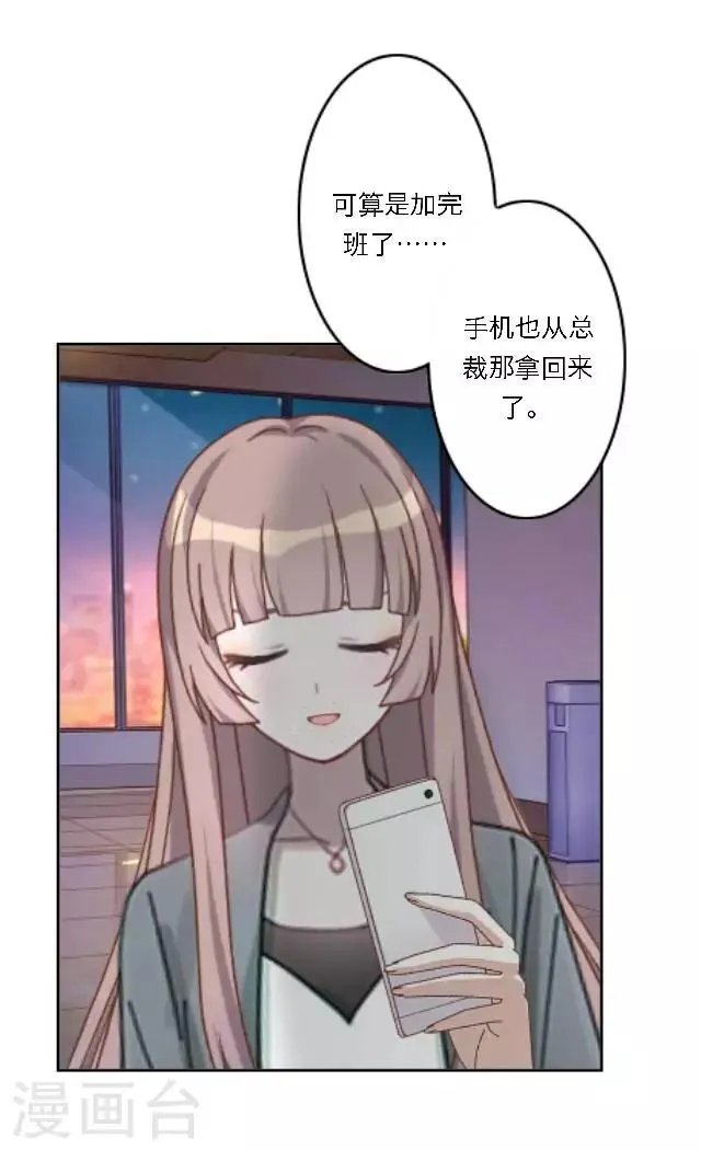 第19话 给予我的好意 第4页