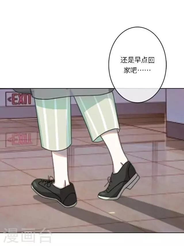 第19话 给予我的好意 第6页