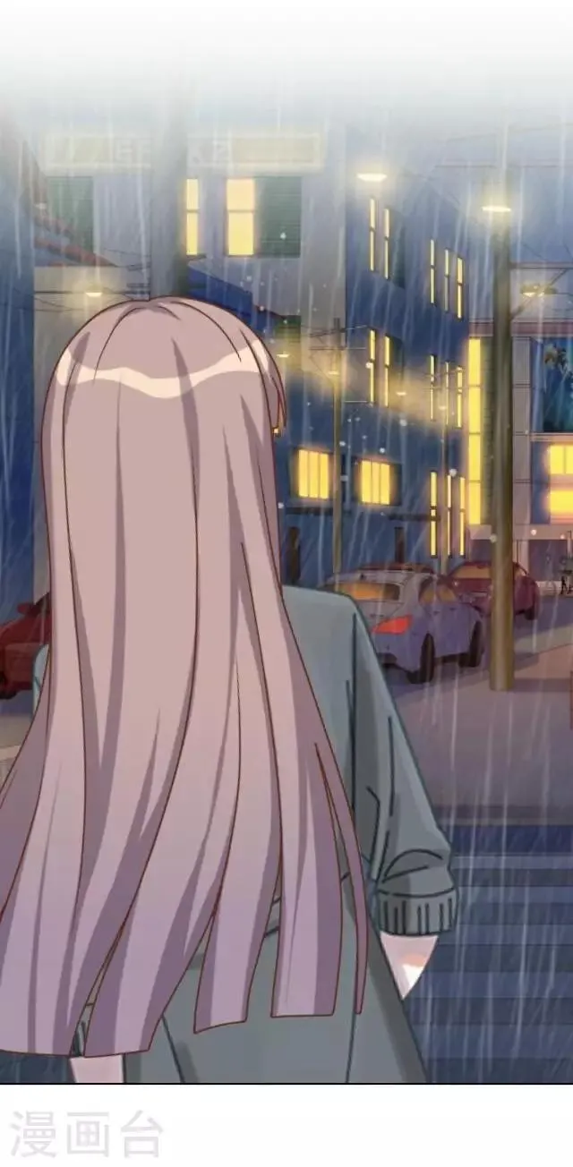 第19话 给予我的好意 第8页