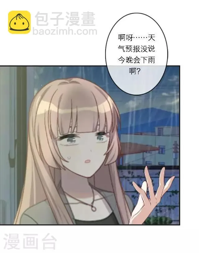 第19话 给予我的好意 第9页