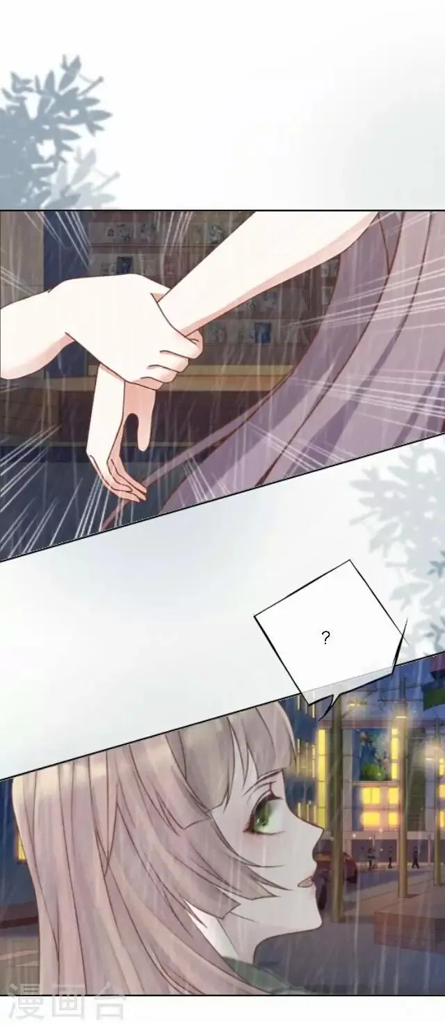 第19话 给予我的好意 第13页