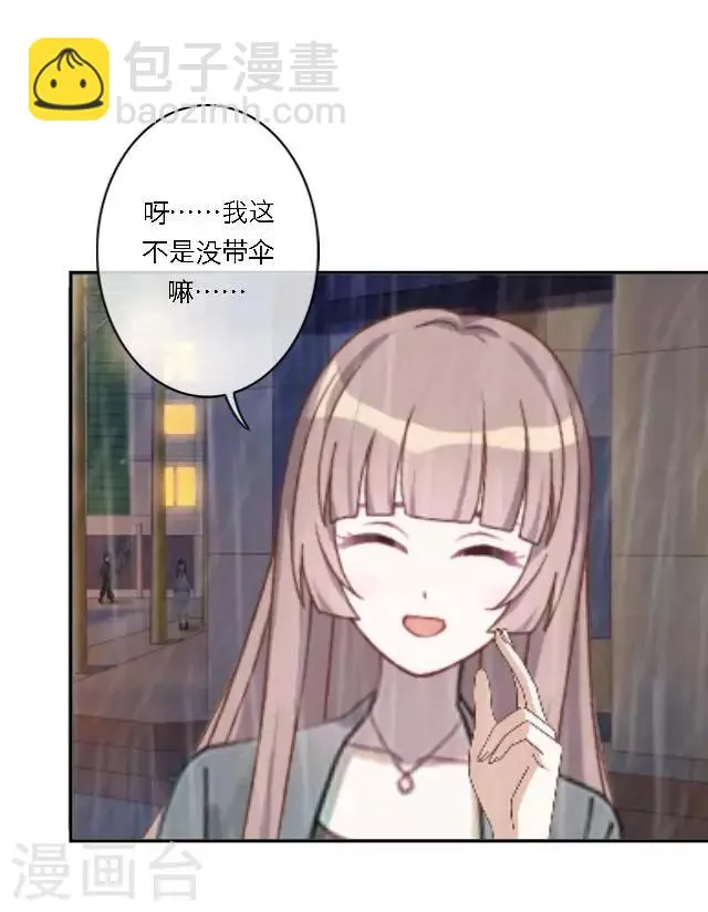 第19话 给予我的好意 第17页