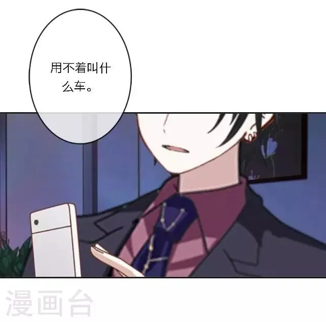 第19话 给予我的好意 第25页
