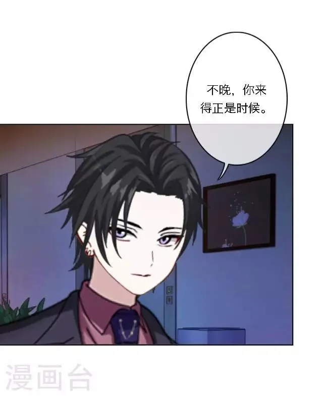 第19话 给予我的好意 第29页