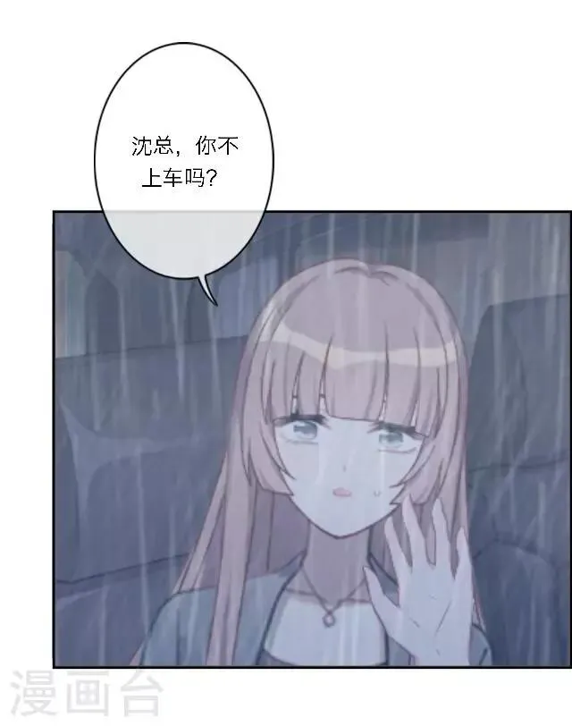 第19话 给予我的好意 第41页