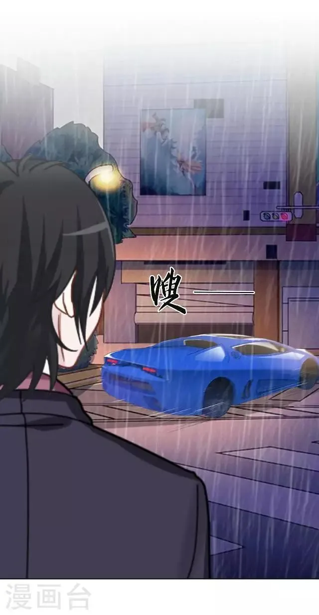 第19话 给予我的好意 第45页