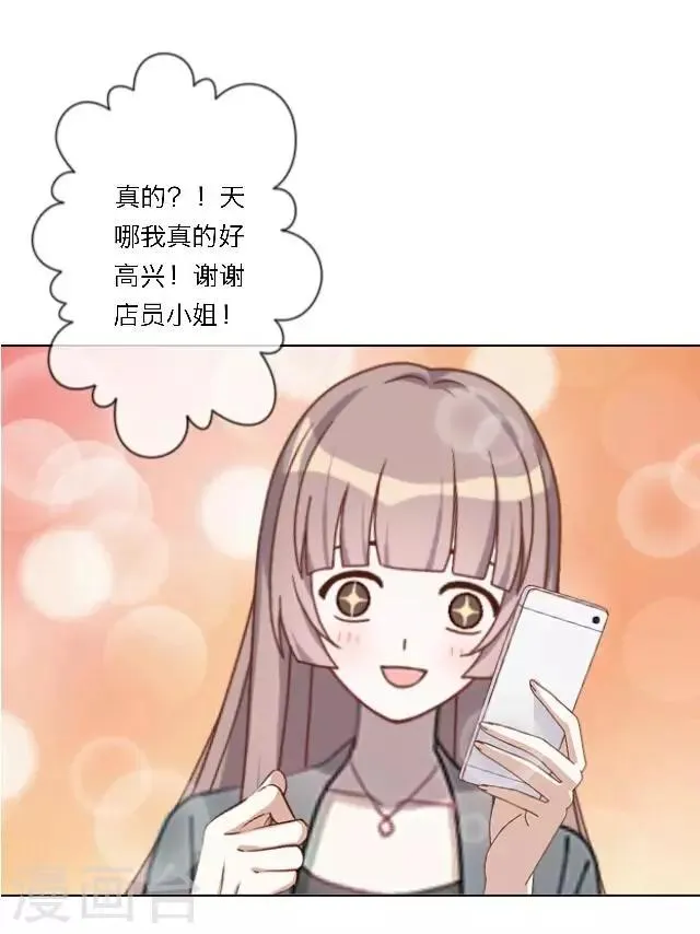 第19话 给予我的好意 第53页