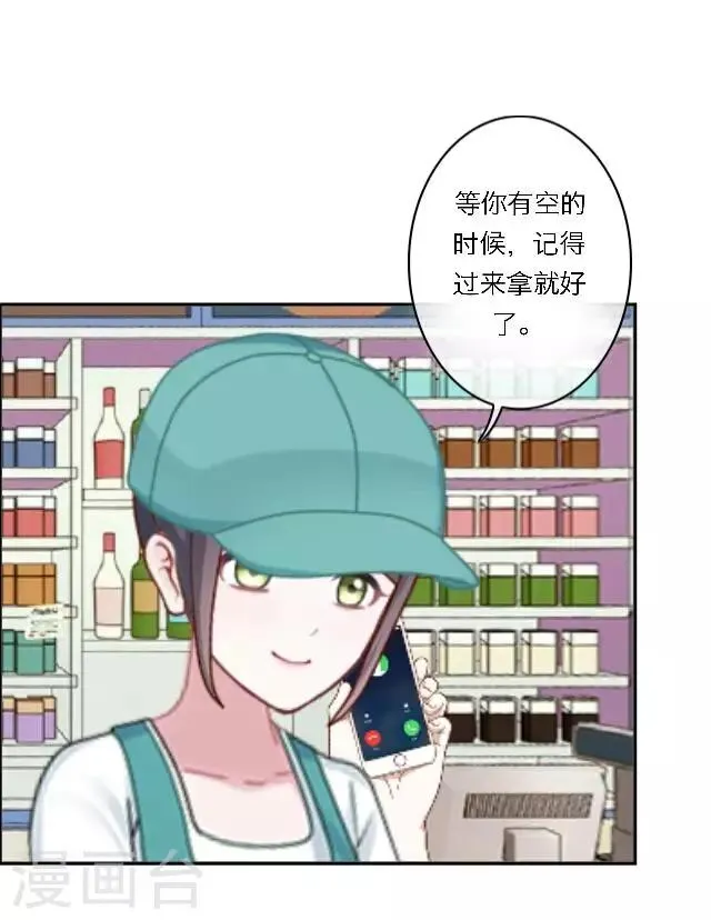 第19话 给予我的好意 第54页
