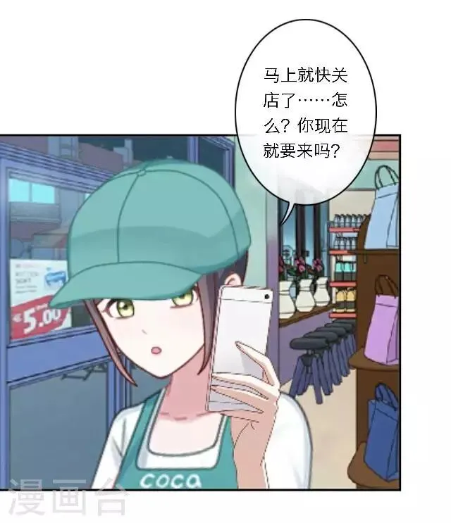 第19话 给予我的好意 第56页