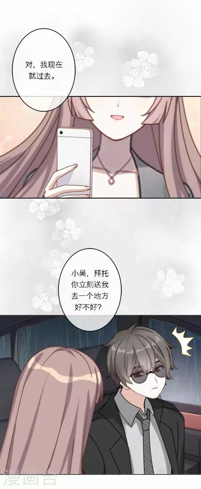 第19话 给予我的好意 第57页