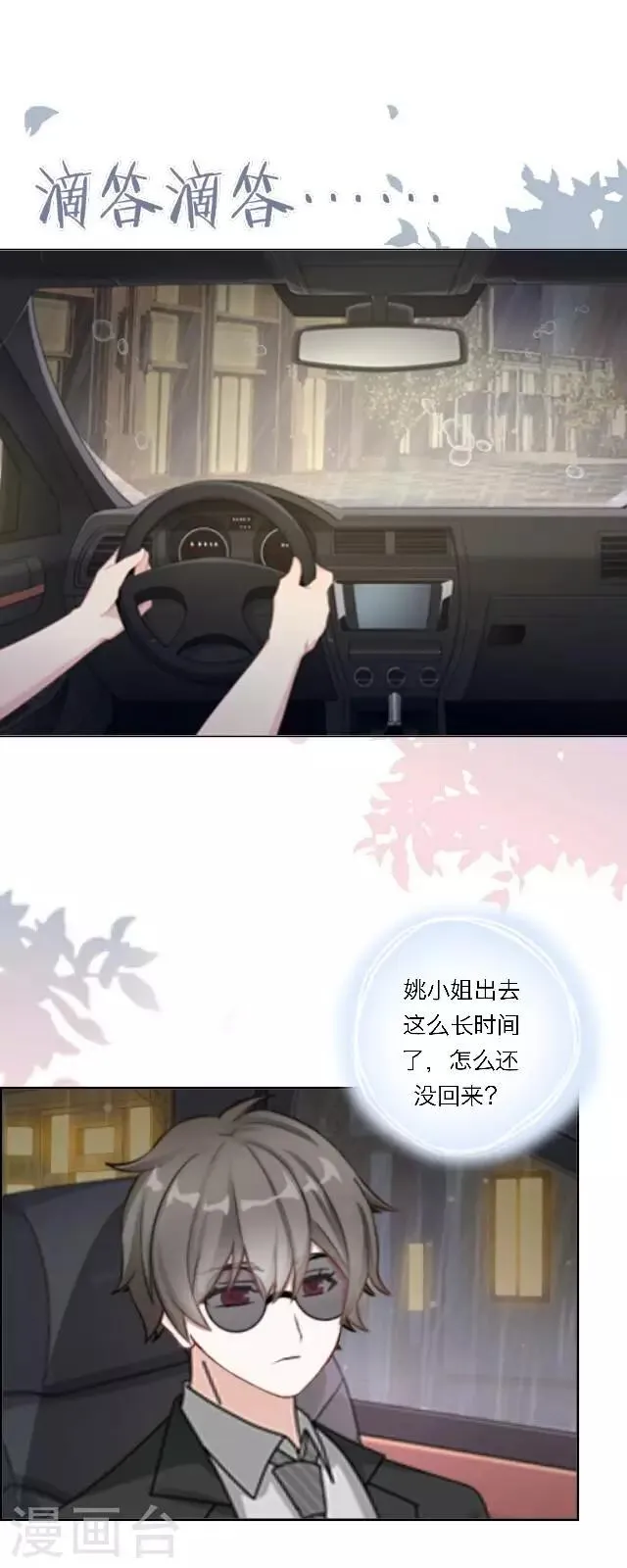 第19话 给予我的好意 第59页
