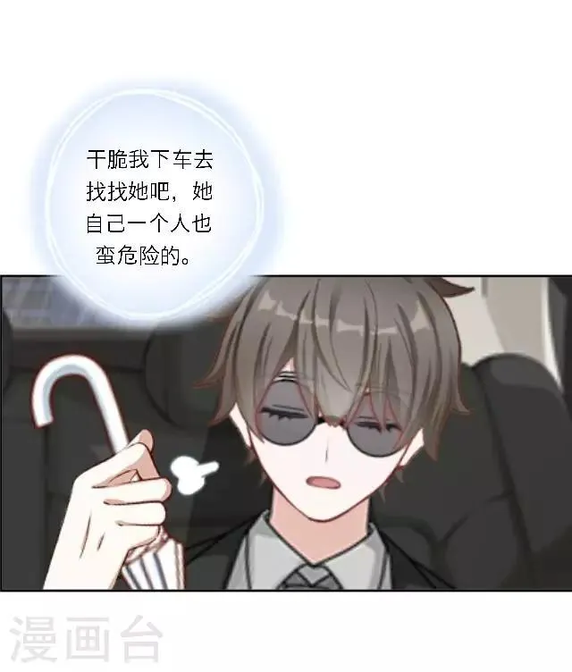 第19话 给予我的好意 第60页