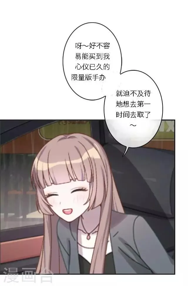 第19话 给予我的好意 第63页