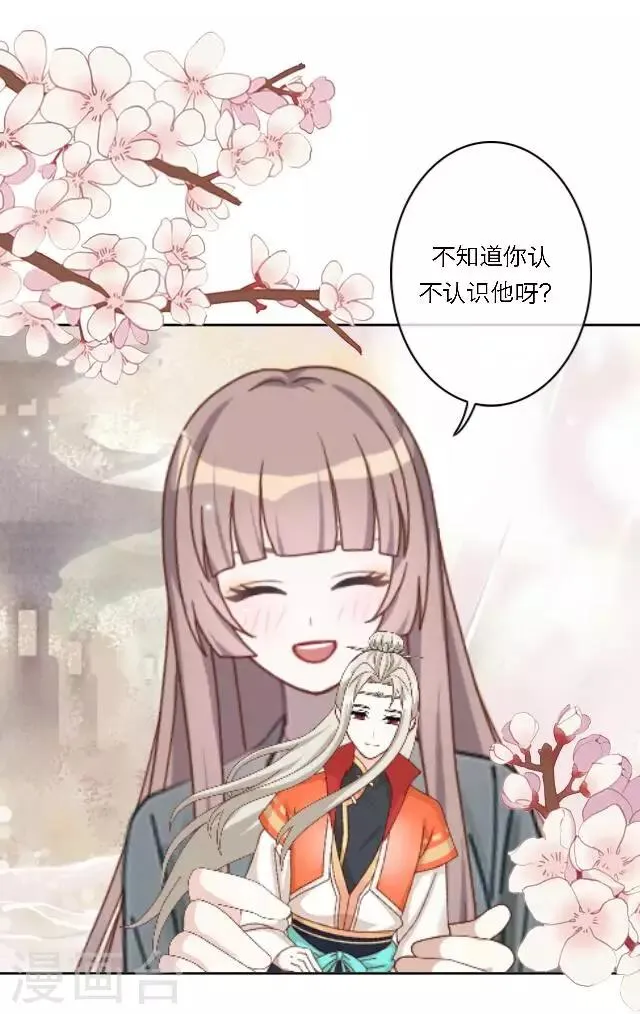 第19话 给予我的好意 第67页