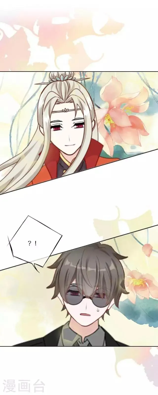 第19话 给予我的好意 第68页