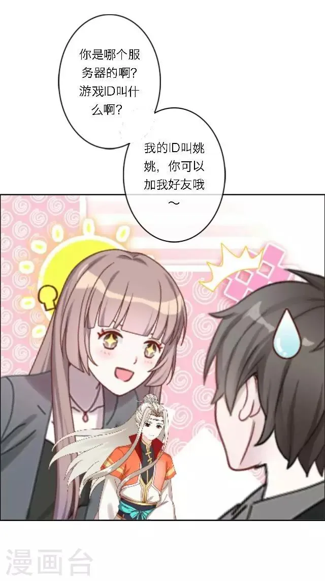 第20话 公孙无忧 第5页