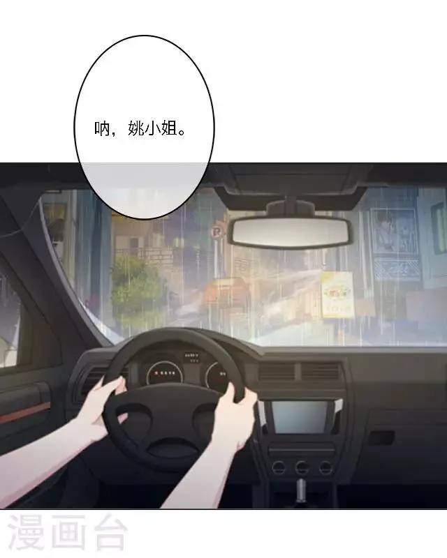 第20话 公孙无忧 第10页
